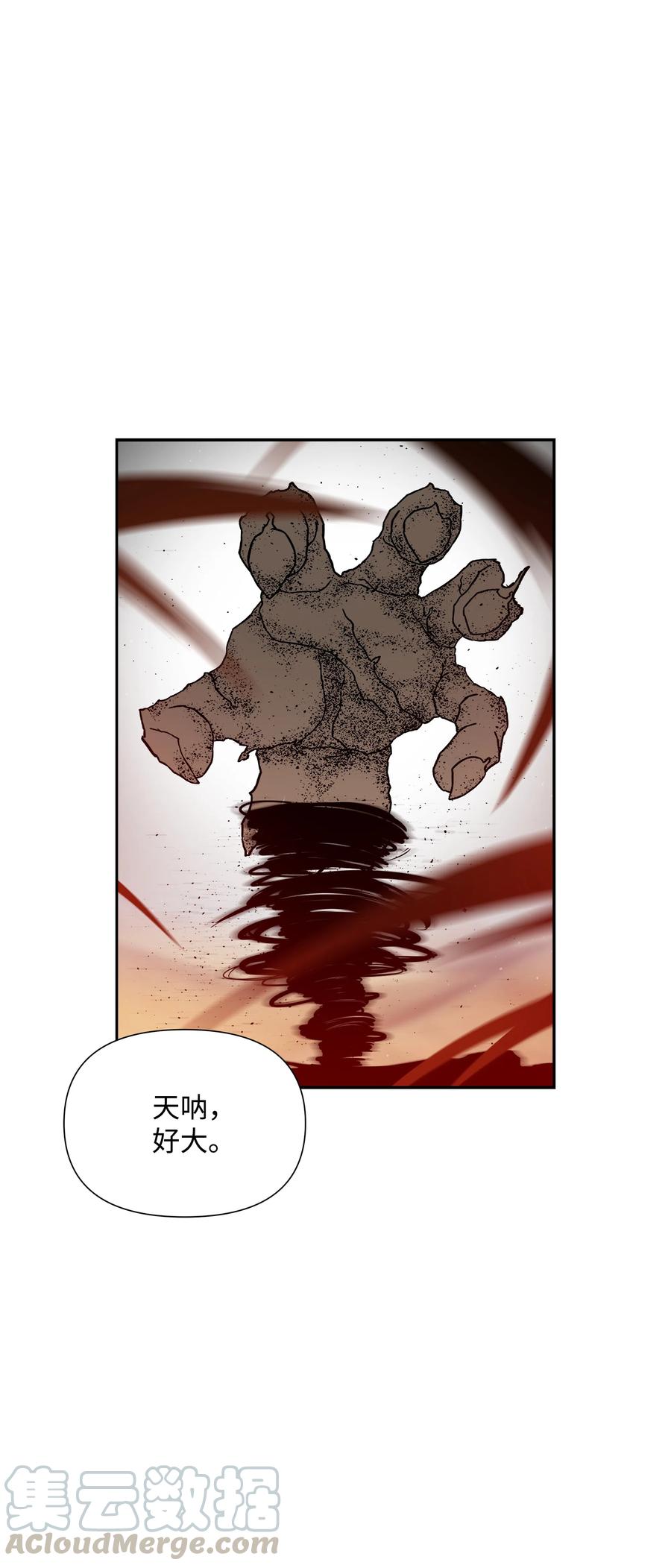 《全职猎魔团》20 敌人再次出现 第43页