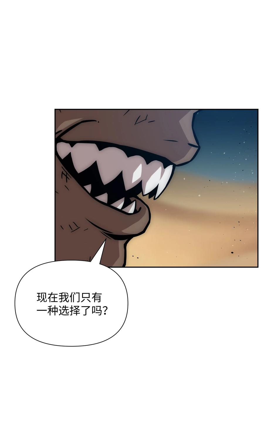 《全职猎魔团》20 敌人再次出现 第11页