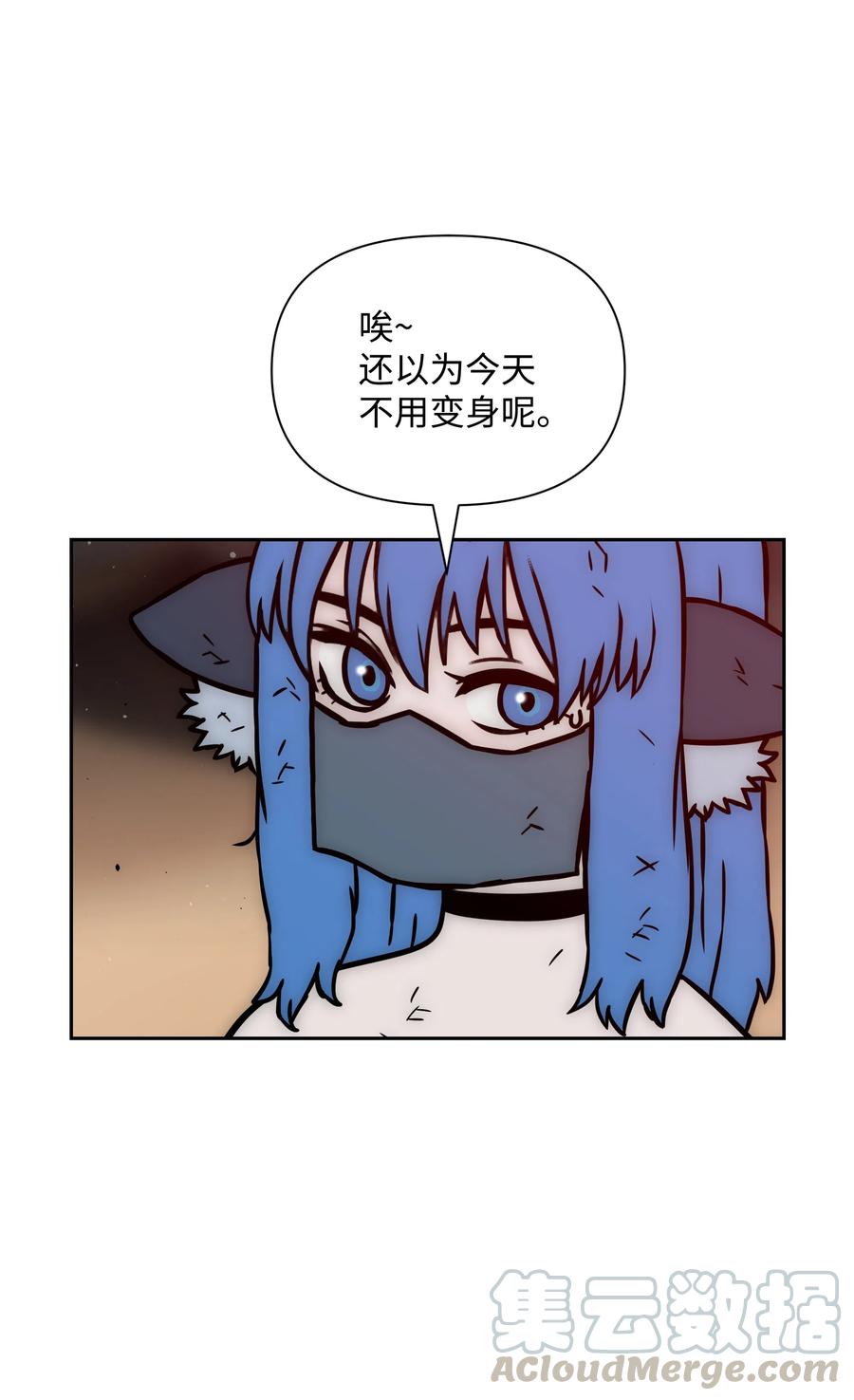 《全职猎魔团》20 敌人再次出现 第16页