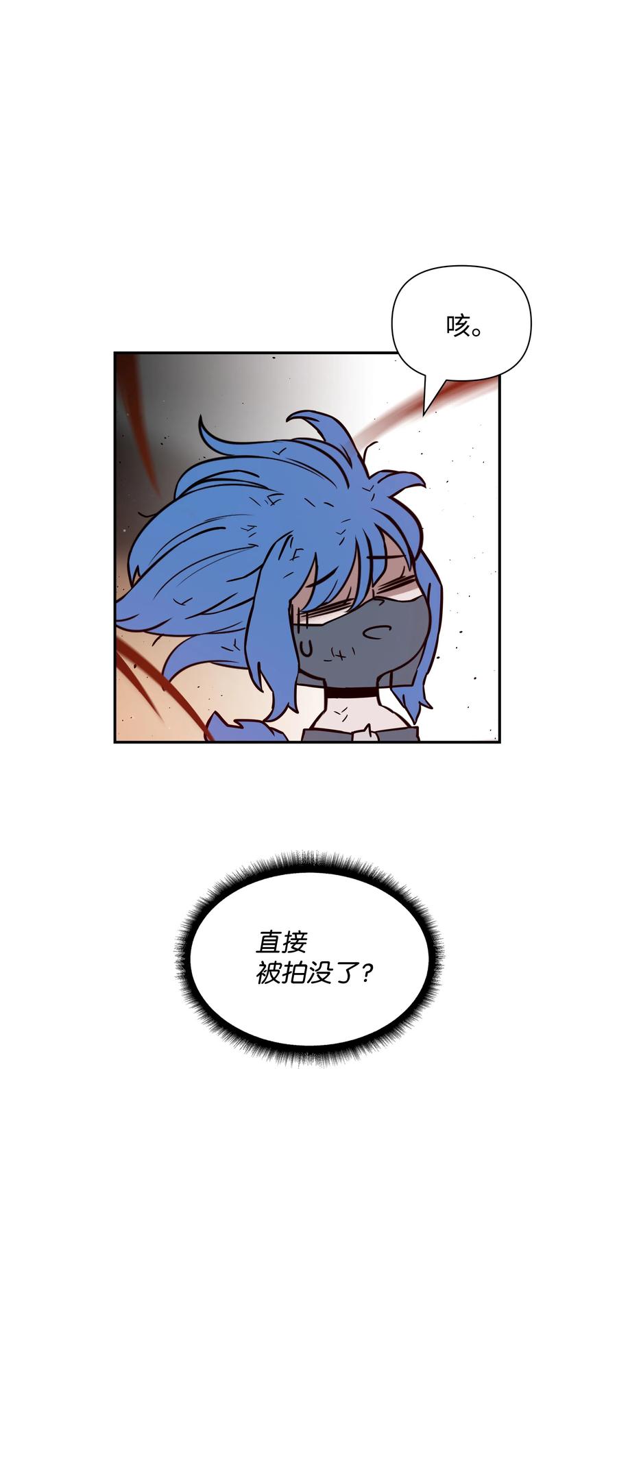 《全职猎魔团》20 敌人再次出现 第47页