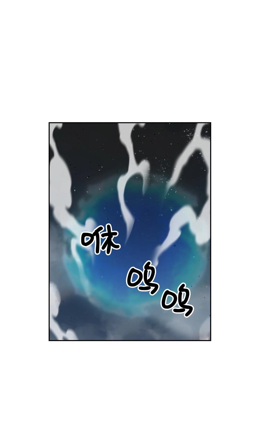 《全职猎魔团》20 敌人再次出现 第12页