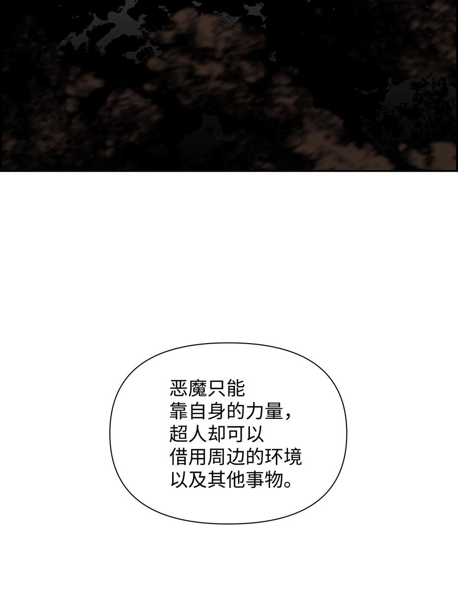《全职猎魔团》20 敌人再次出现 第35页