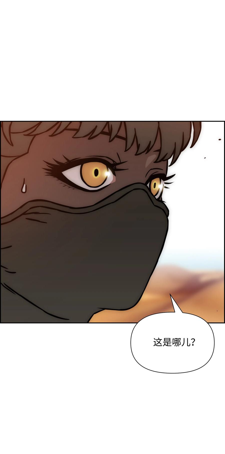 《全职猎魔团》21 次元恶魔 第36页
