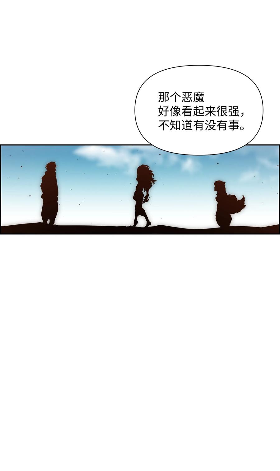 《全职猎魔团》21 次元恶魔 第44页