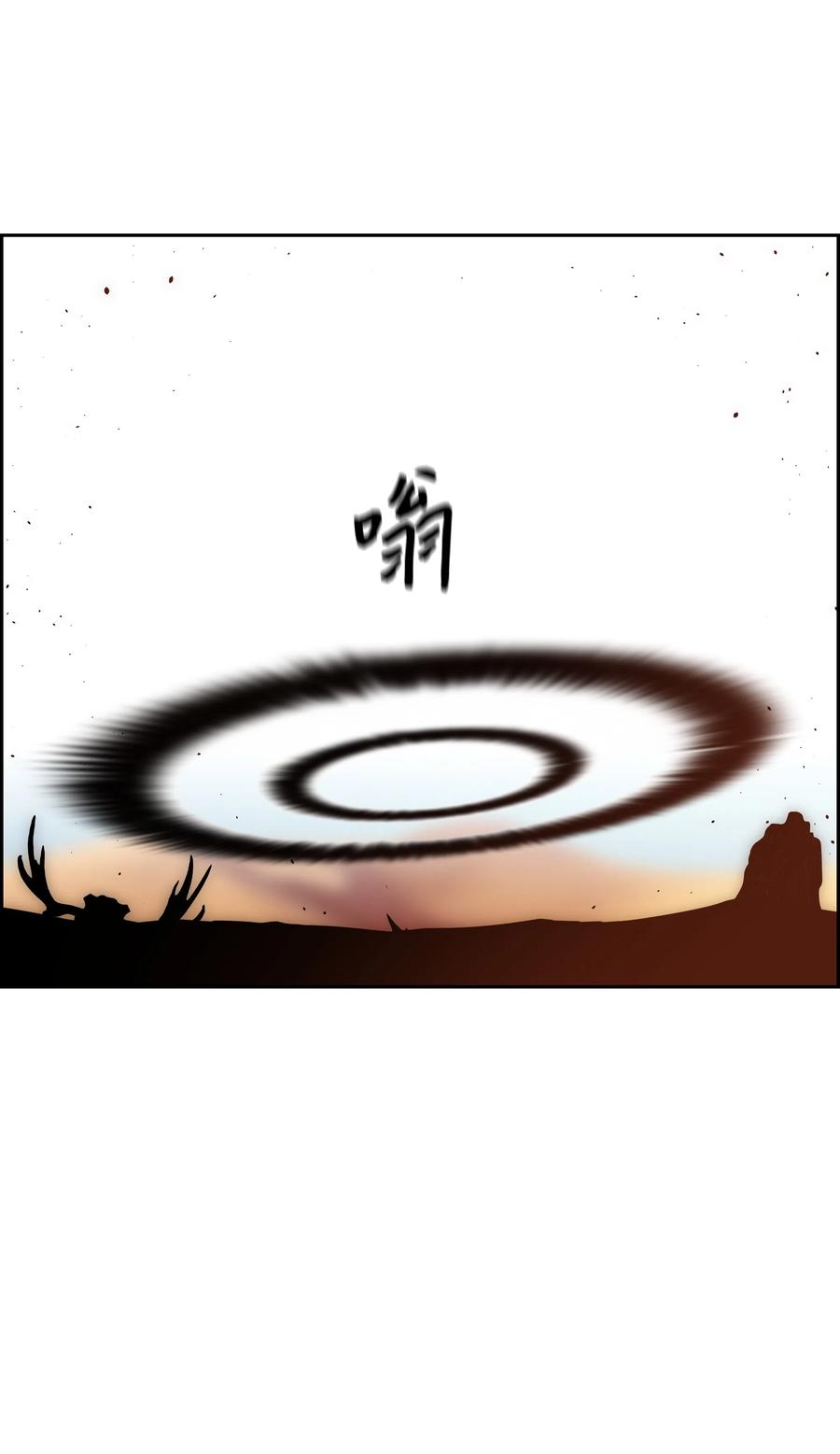 《全职猎魔团》21 次元恶魔 第30页