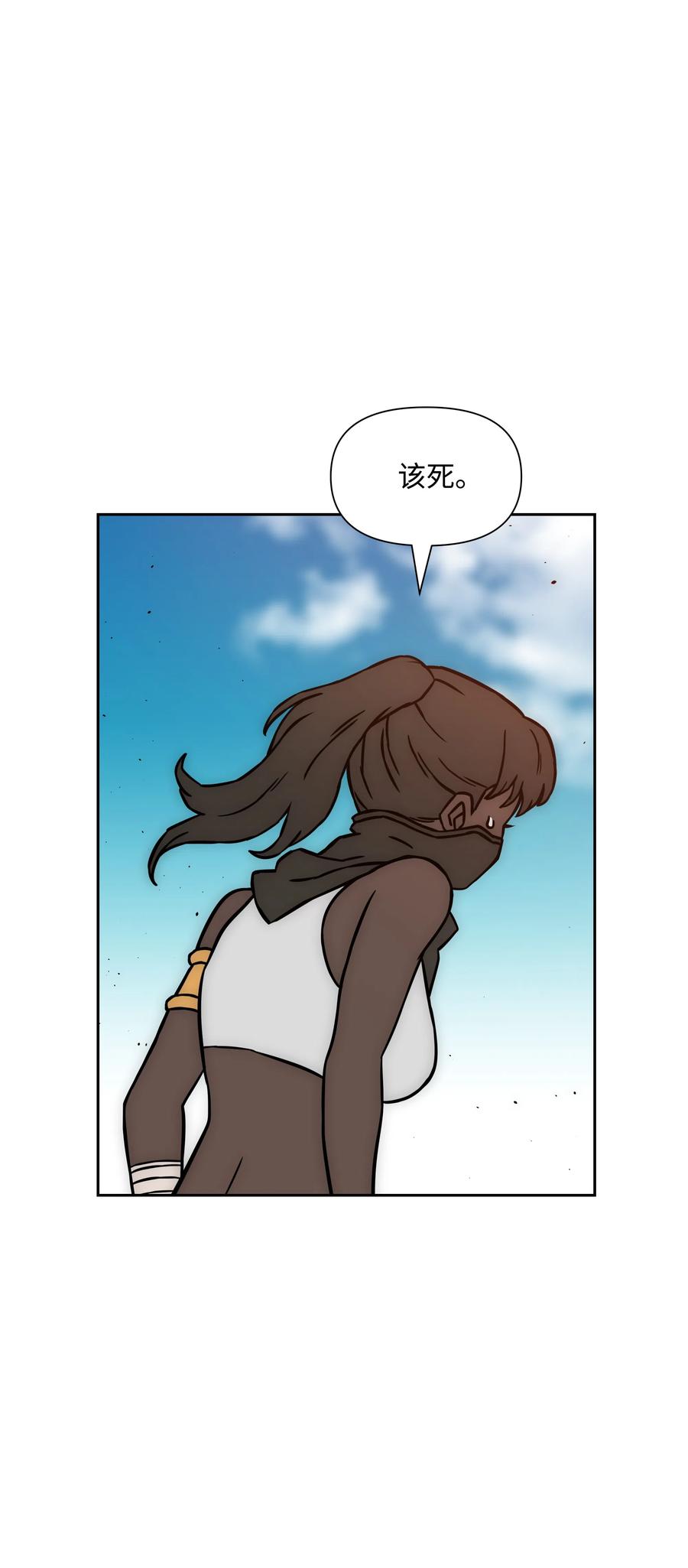 《全职猎魔团》21 次元恶魔 第35页