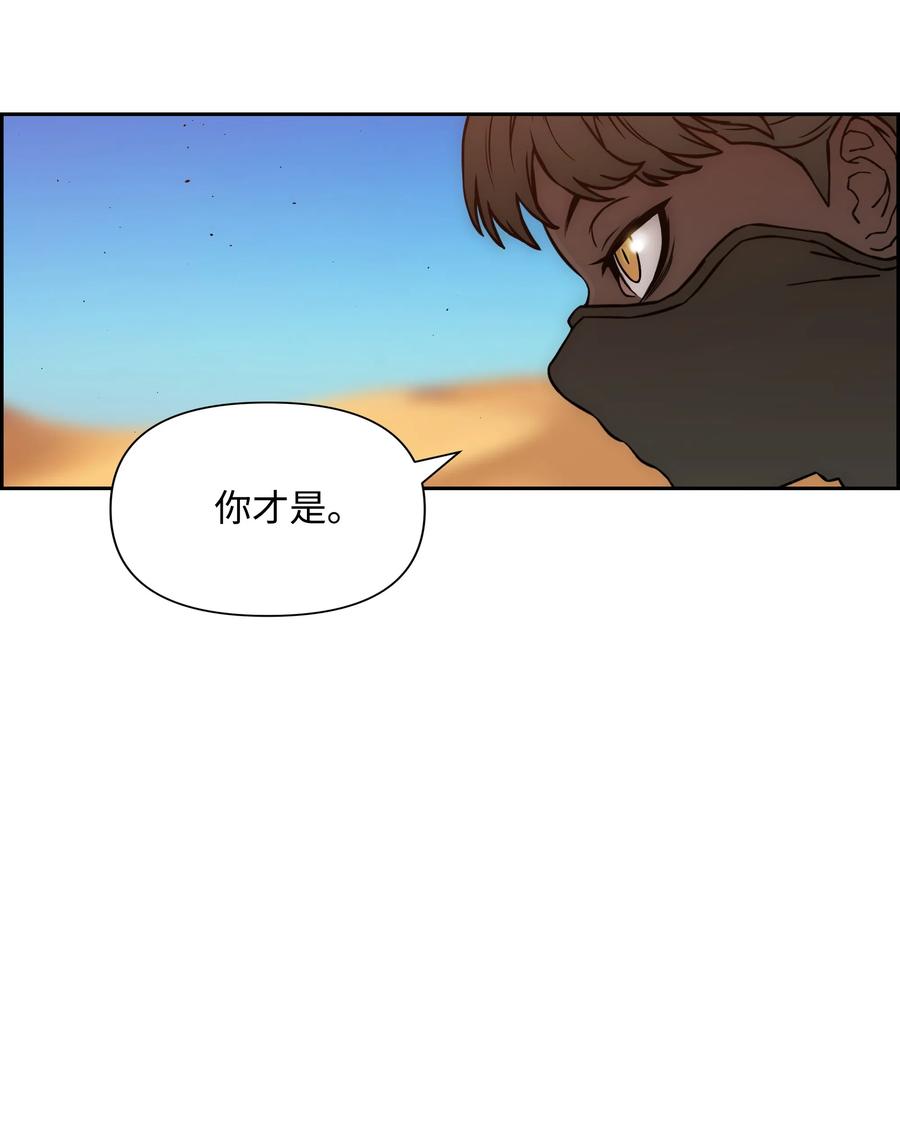 《全职猎魔团》21 次元恶魔 第21页