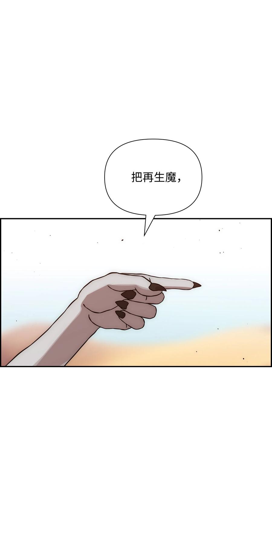 《全职猎魔团》21 次元恶魔 第17页