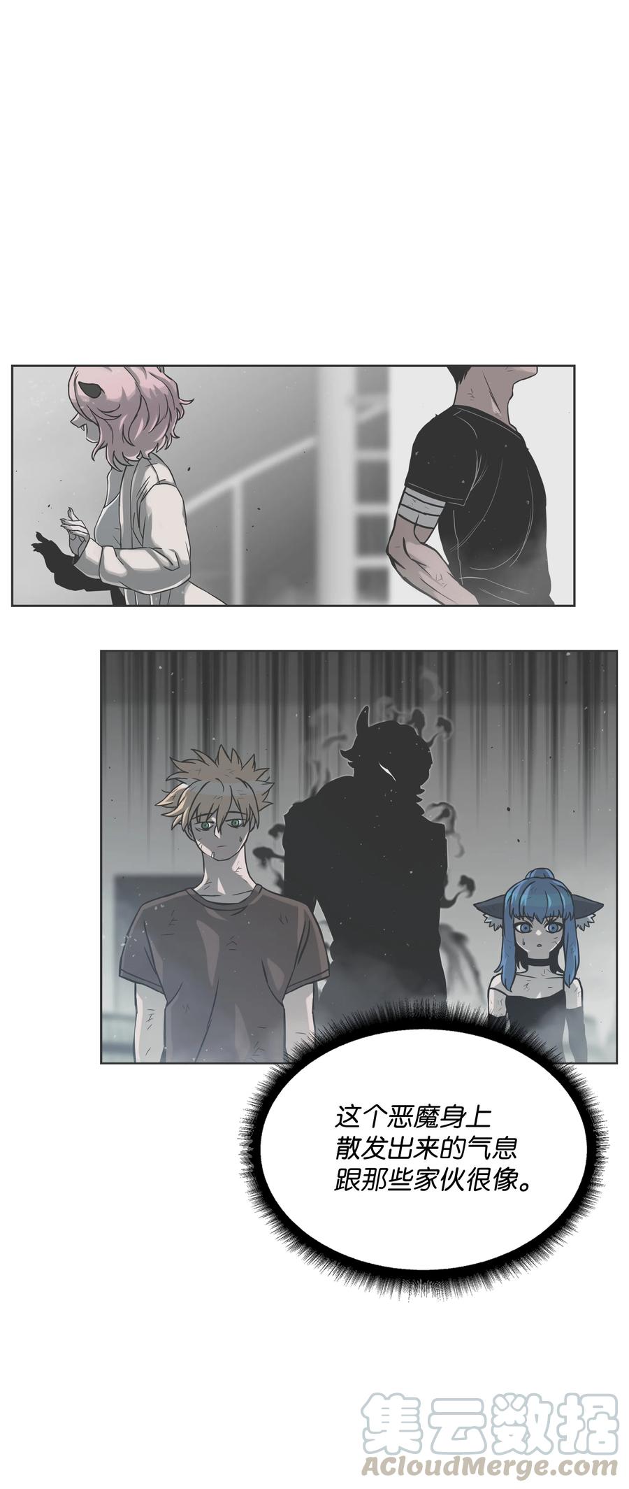 《全职猎魔团》21 次元恶魔 第7页