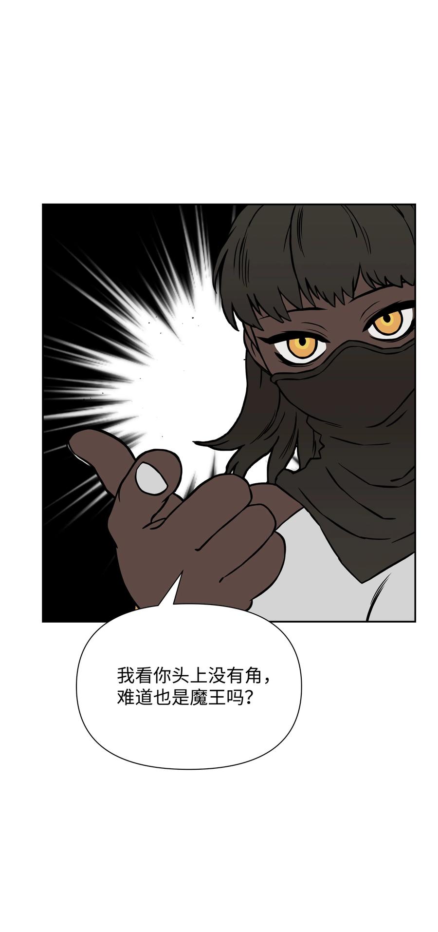 《全职猎魔团》21 次元恶魔 第11页