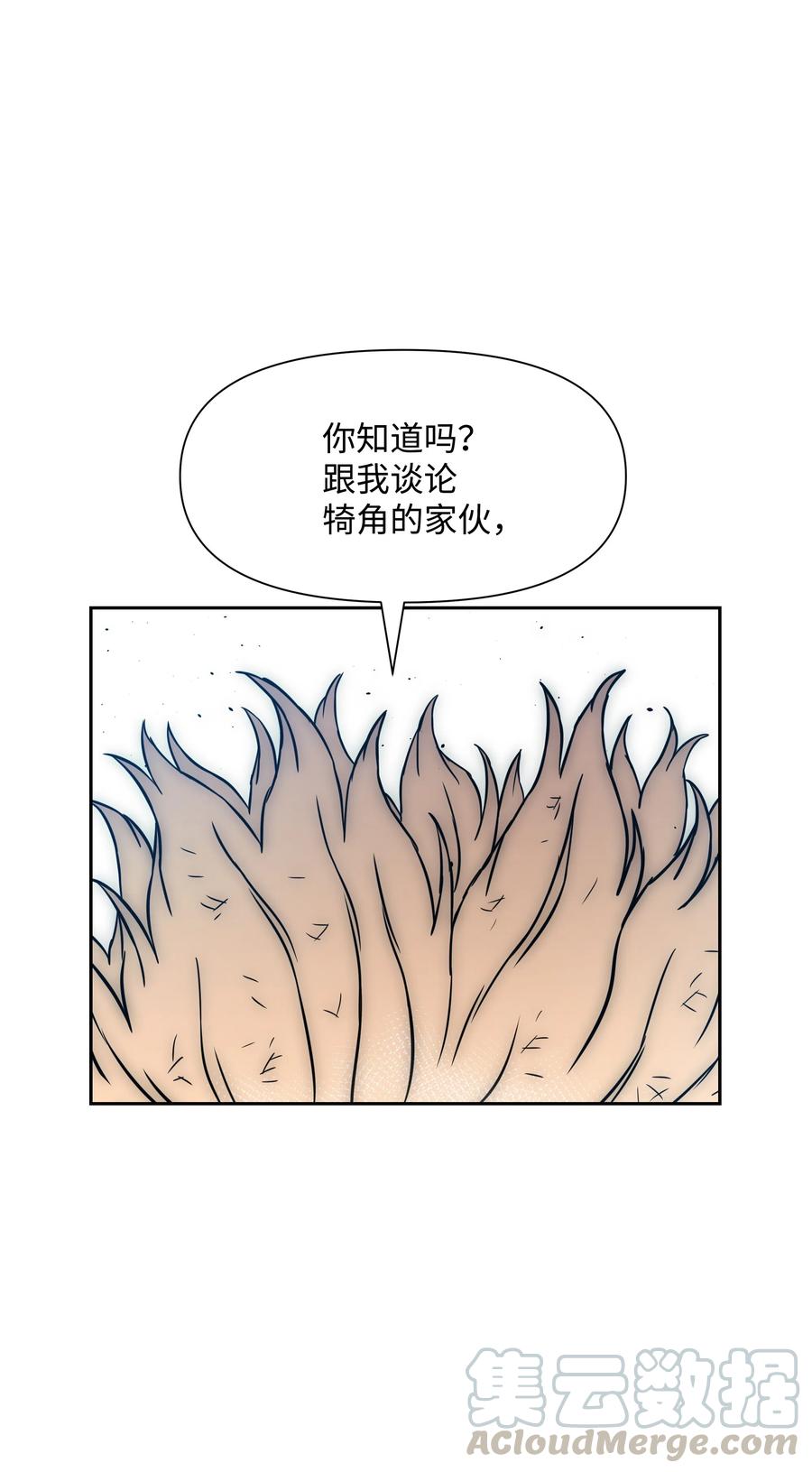 《全职猎魔团》21 次元恶魔 第64页