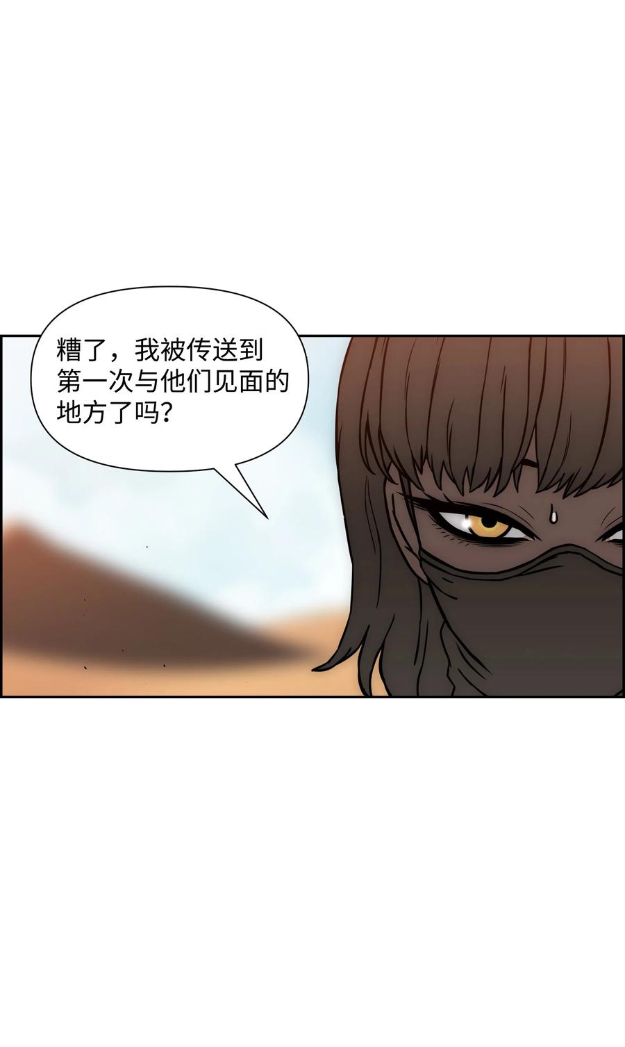 《全职猎魔团》21 次元恶魔 第39页