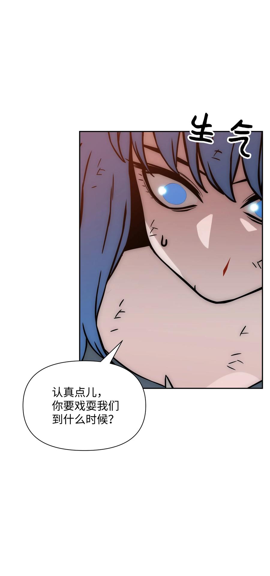 《全职猎魔团》21 次元恶魔 第56页