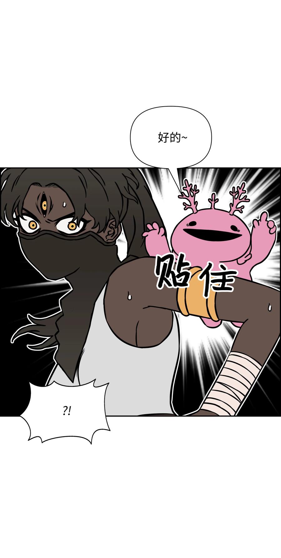 《全职猎魔团》21 次元恶魔 第27页