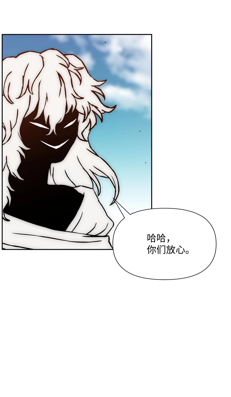 《全职猎魔团》21 次元恶魔 第33页