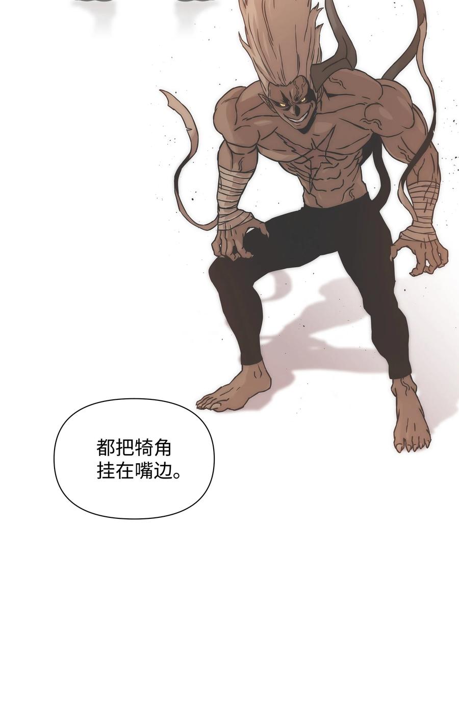 《全职猎魔团》21 次元恶魔 第63页