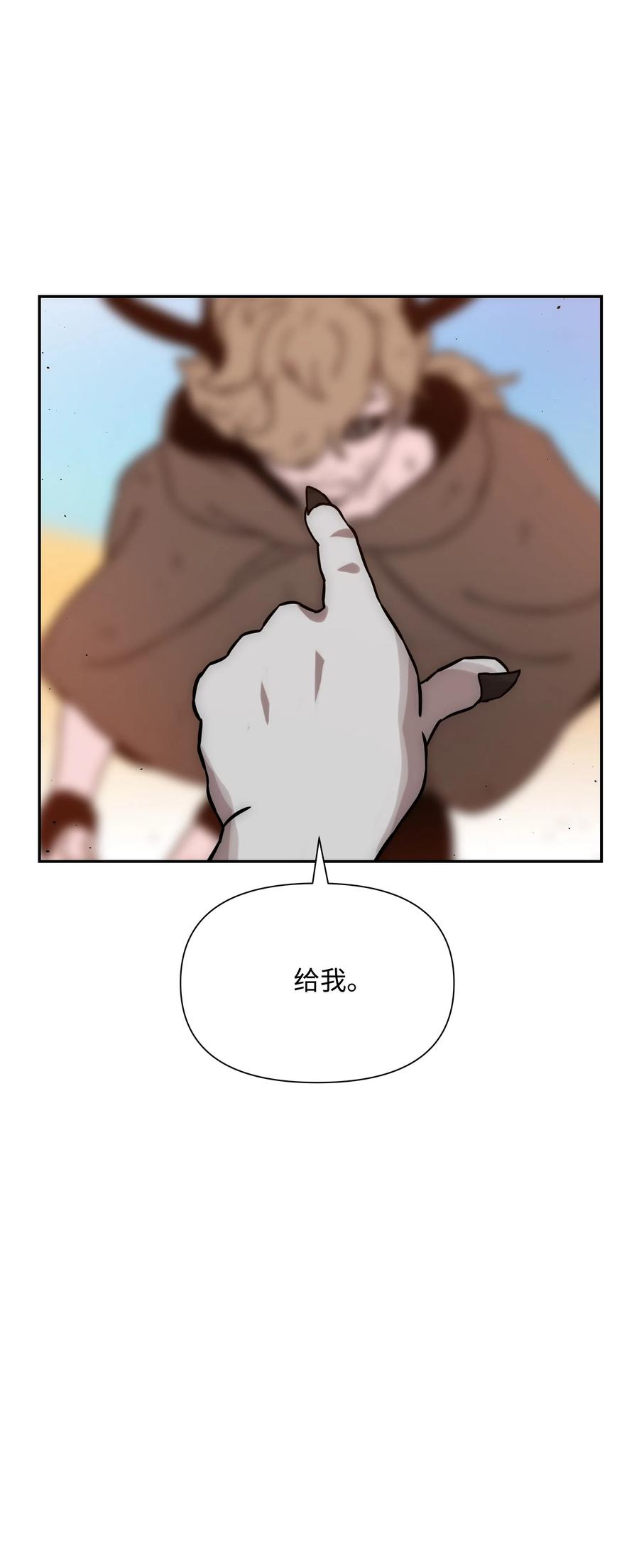《全职猎魔团》21 次元恶魔 第18页