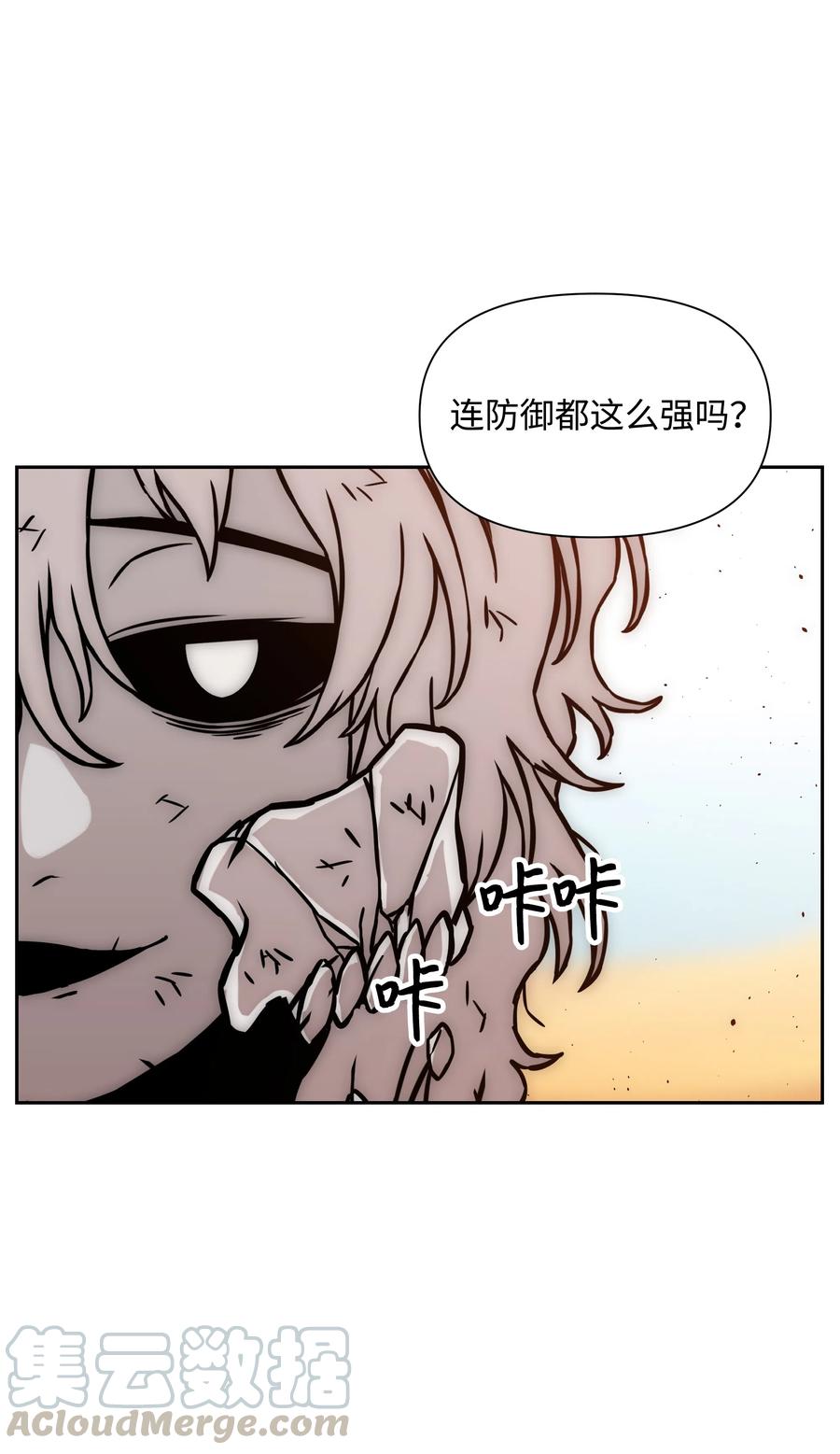 《全职猎魔团》21 次元恶魔 第55页