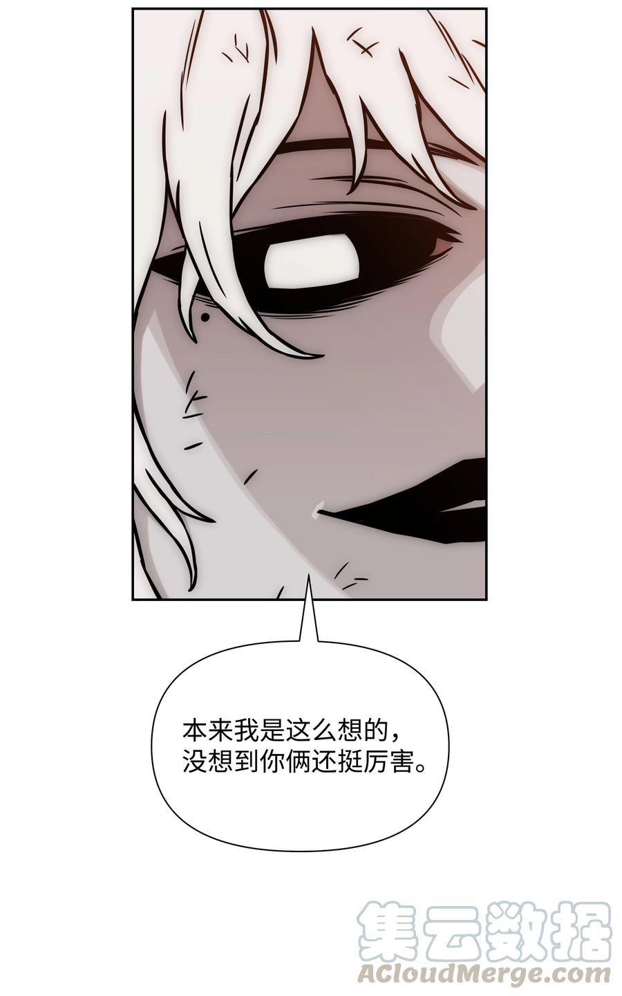 《全职猎魔团》21 次元恶魔 第58页