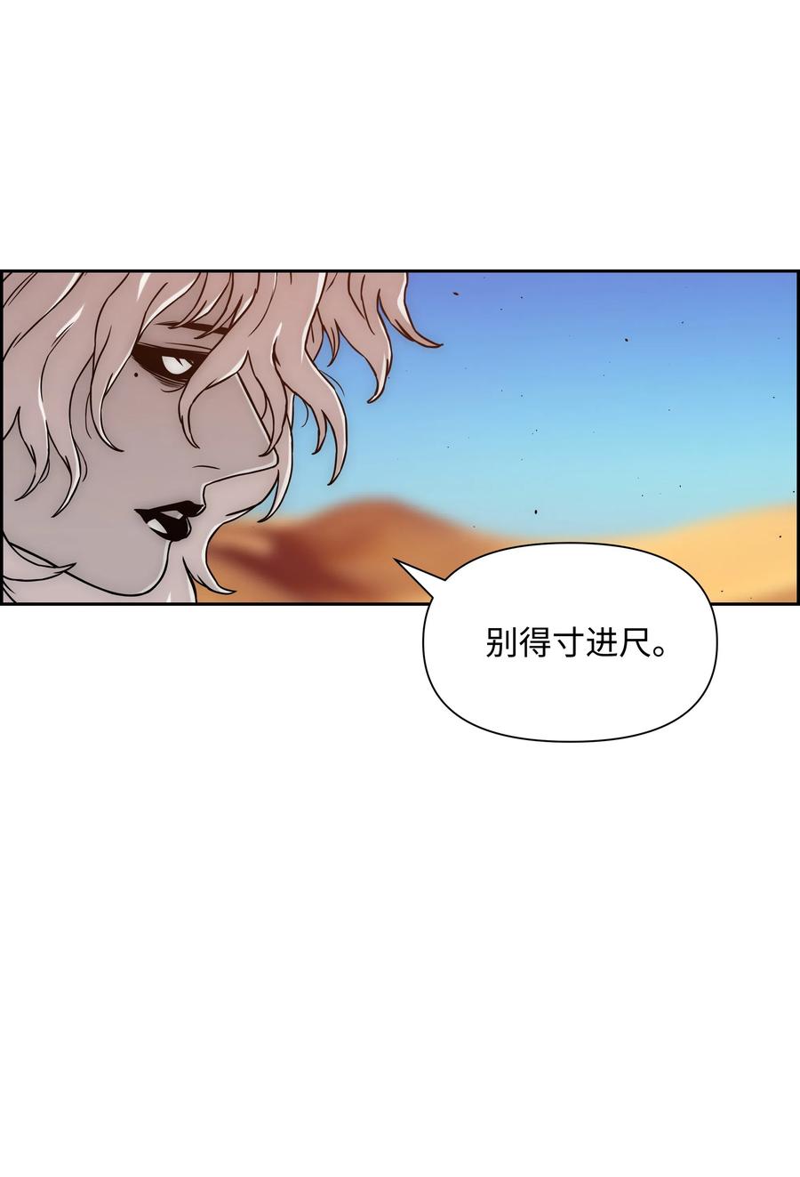 《全职猎魔团》21 次元恶魔 第20页