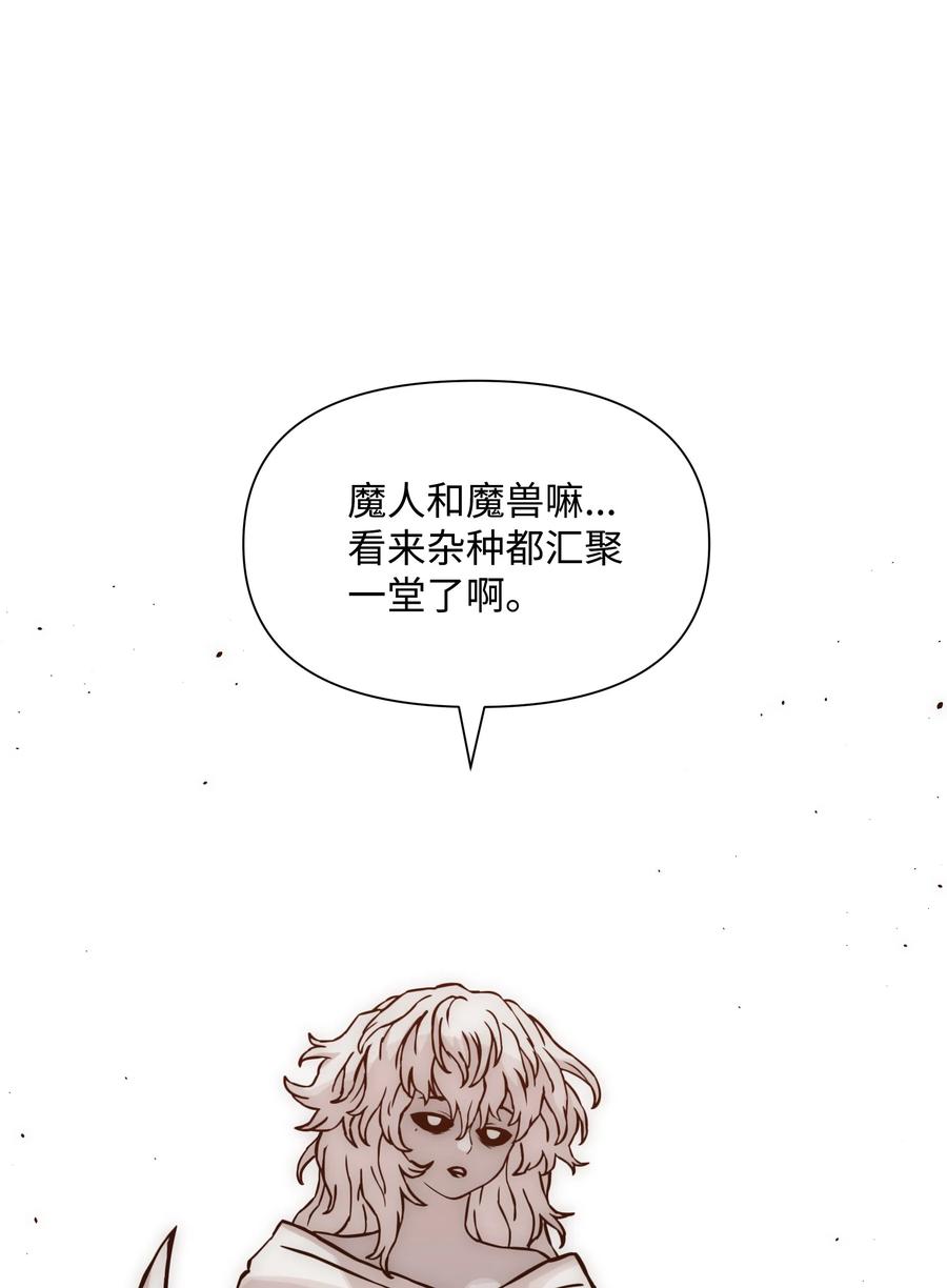 《全职猎魔团》21 次元恶魔 第3页