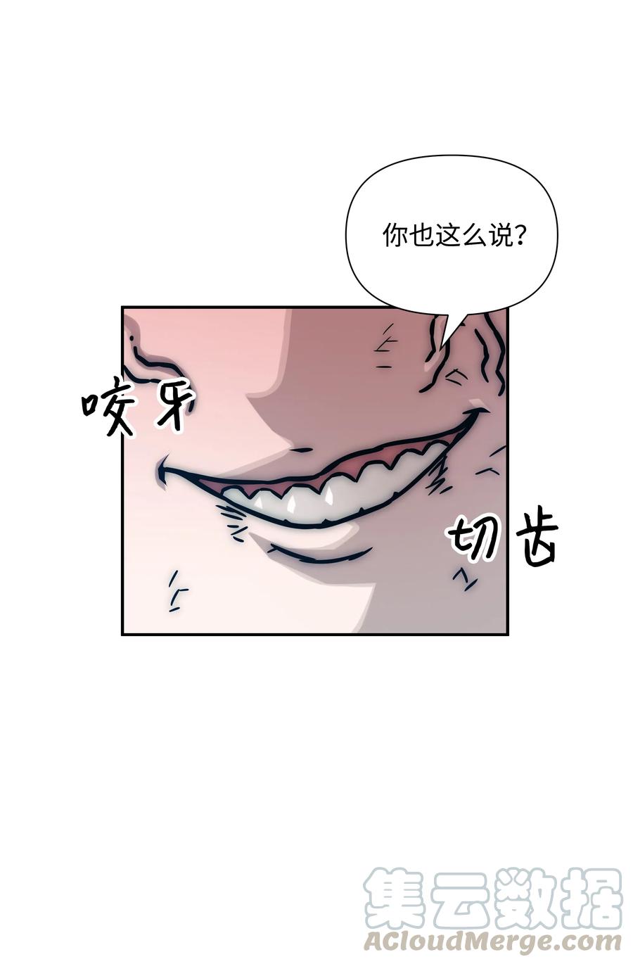 《全职猎魔团》21 次元恶魔 第61页