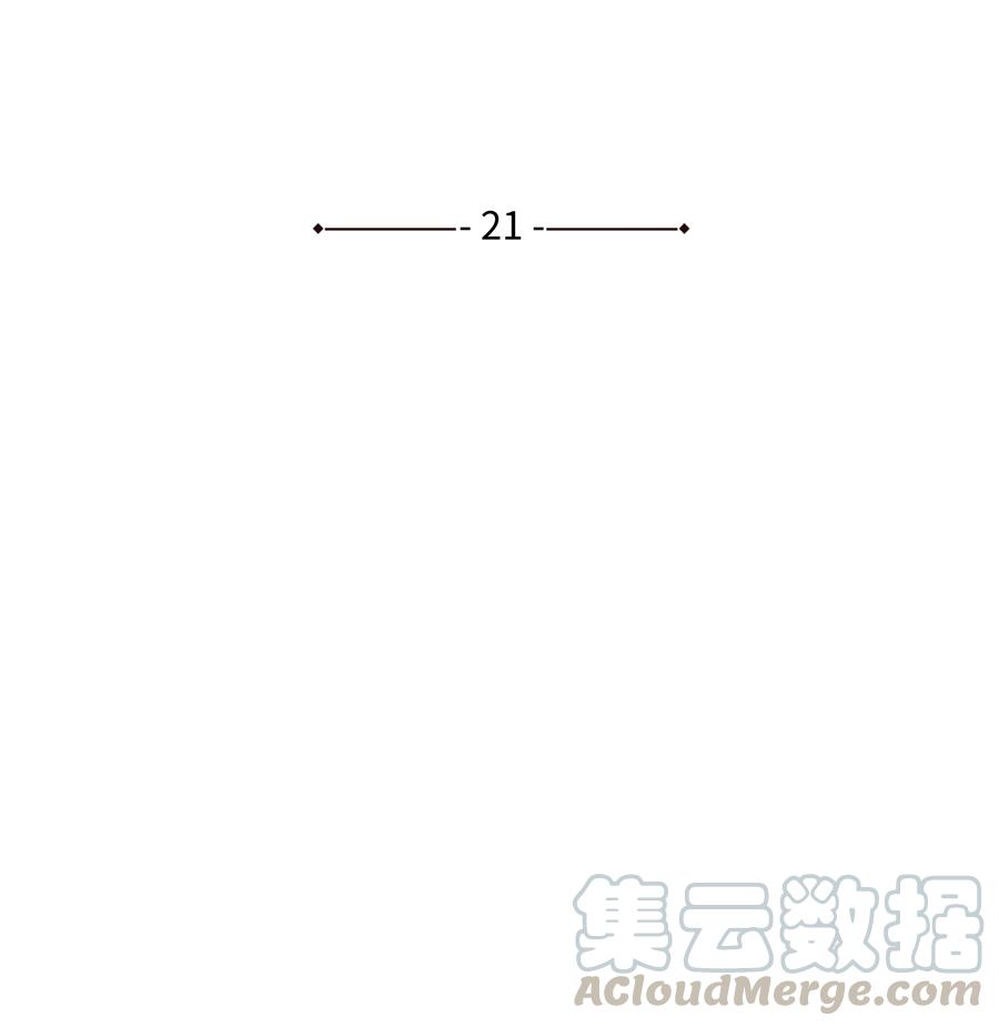 《全职猎魔团》21 次元恶魔 第46页