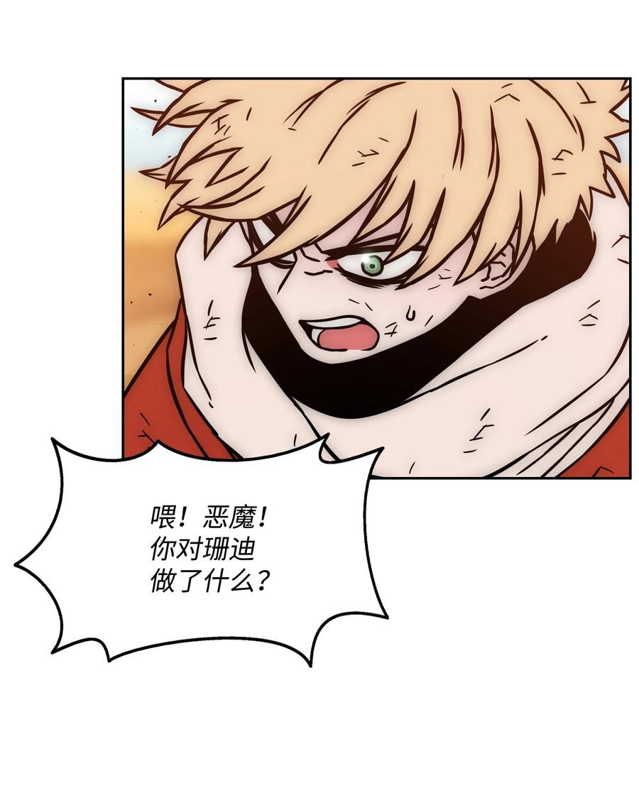 《全职猎魔团》21 次元恶魔 第32页