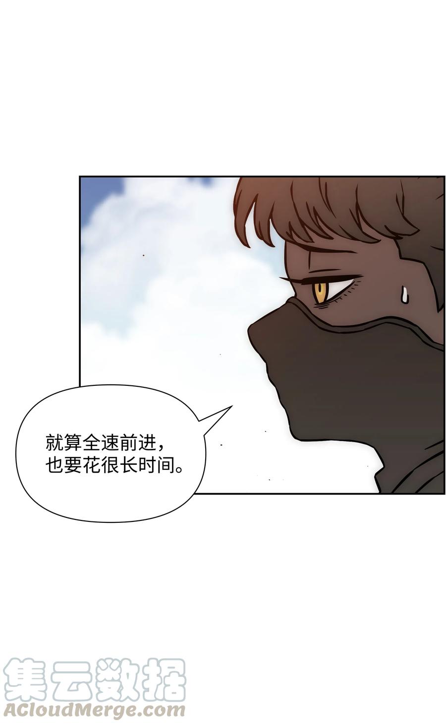 《全职猎魔团》21 次元恶魔 第43页