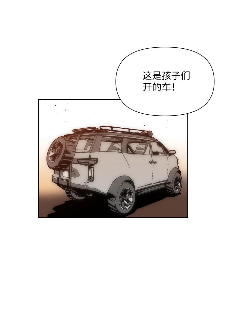 《全职猎魔团》21 次元恶魔 第38页