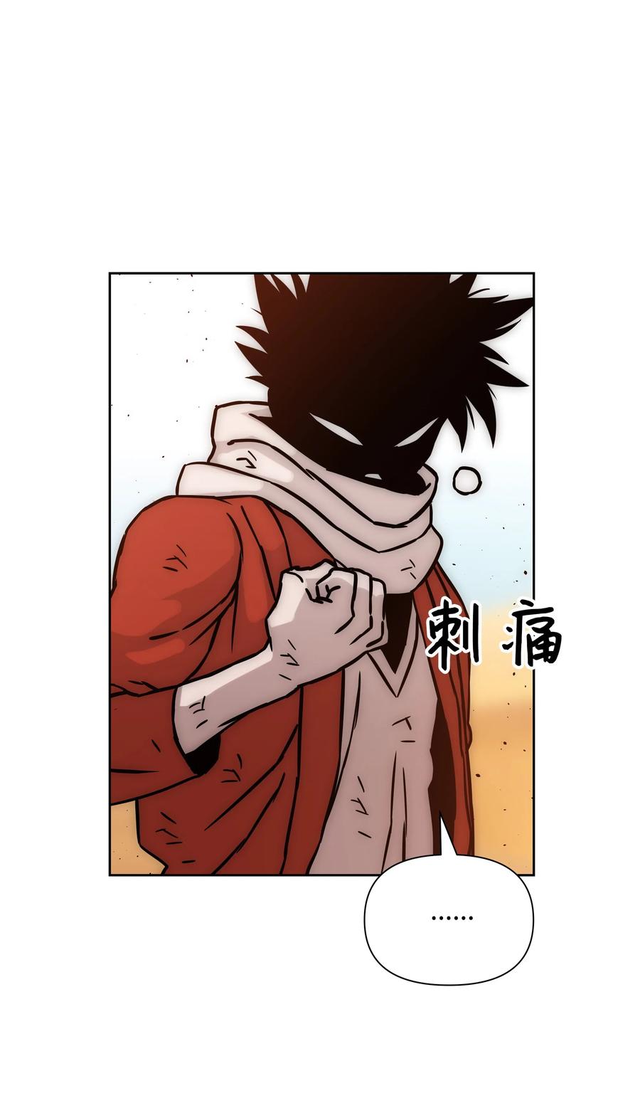 《全职猎魔团》21 次元恶魔 第53页