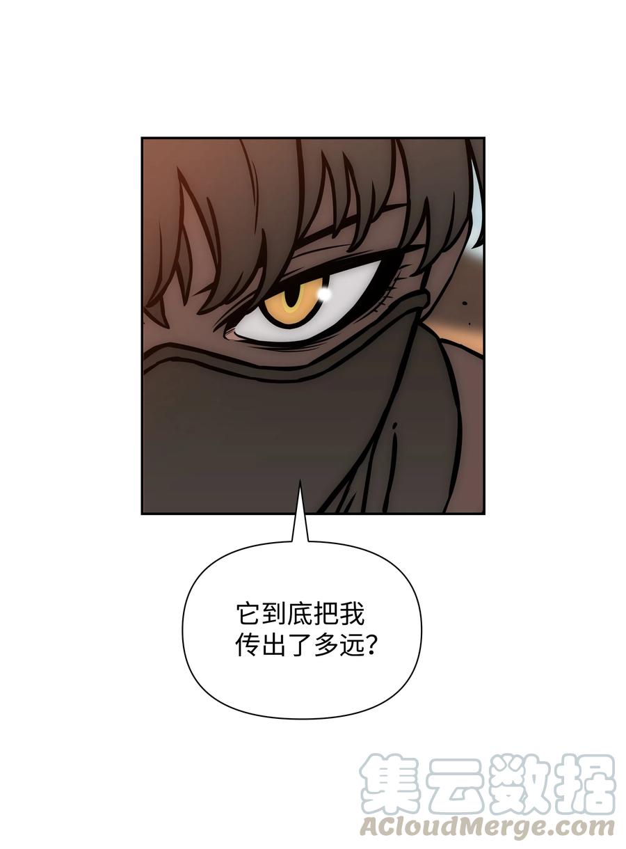 《全职猎魔团》21 次元恶魔 第40页