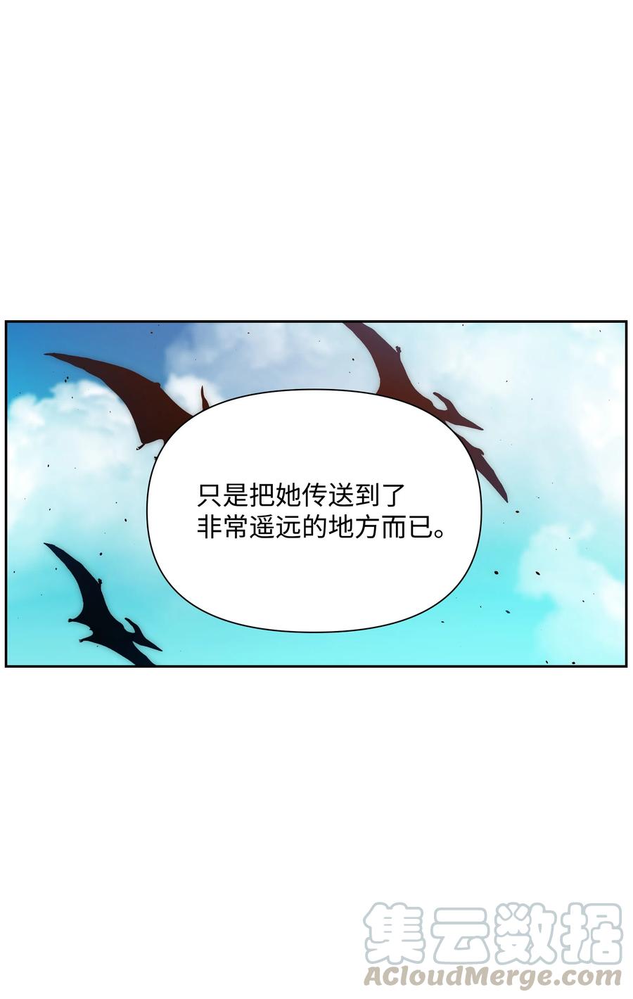 《全职猎魔团》21 次元恶魔 第34页
