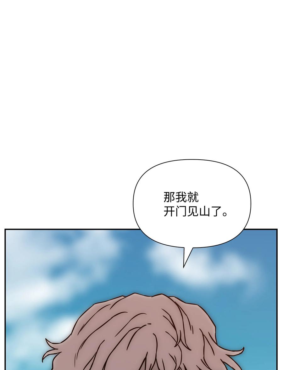 《全职猎魔团》21 次元恶魔 第15页