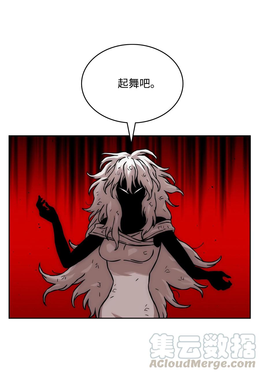 《全职猎魔团》22 解除制约 第52页