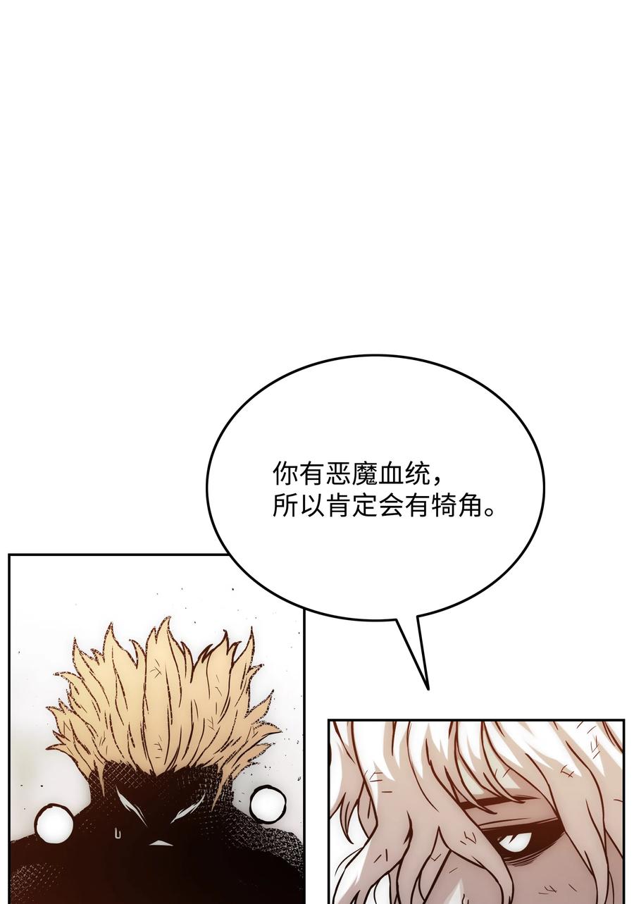 《全职猎魔团》22 解除制约 第50页