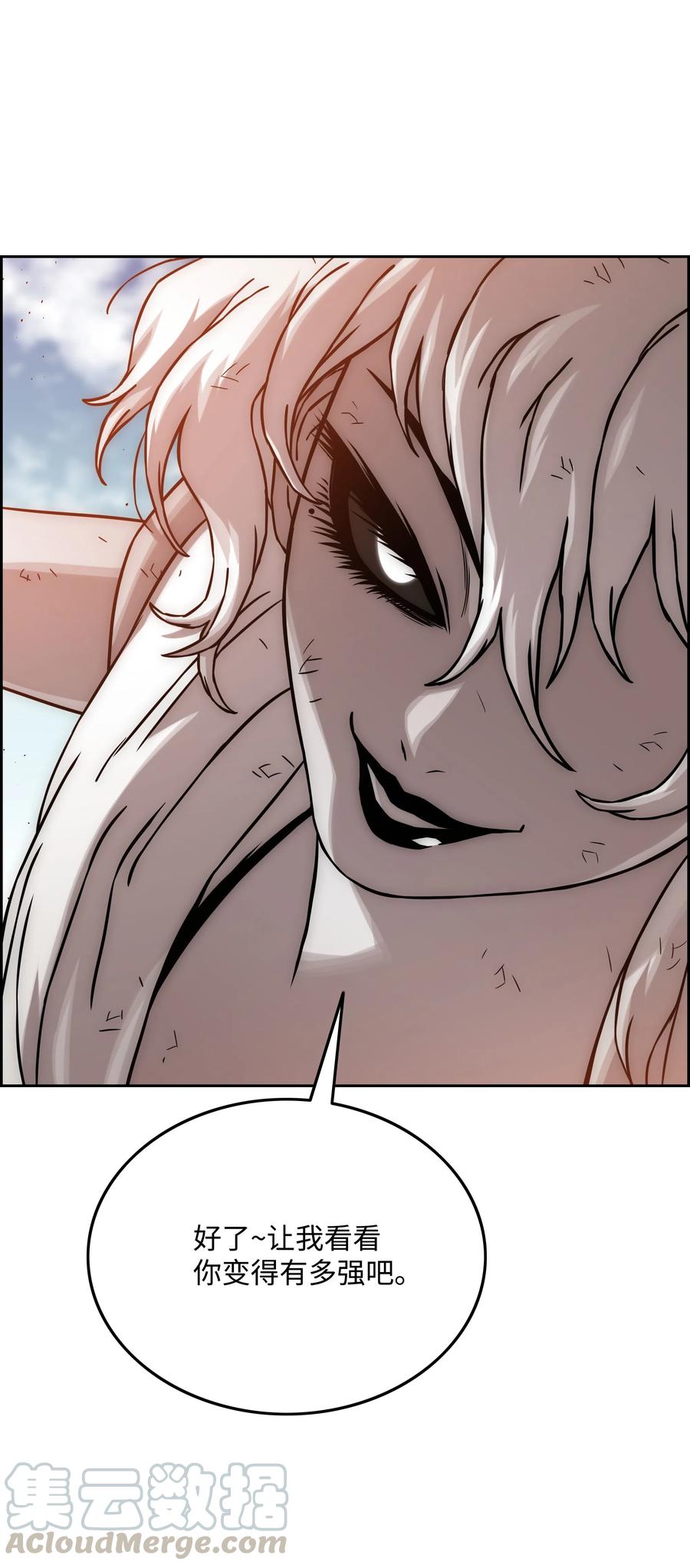 《全职猎魔团》22 解除制约 第13页