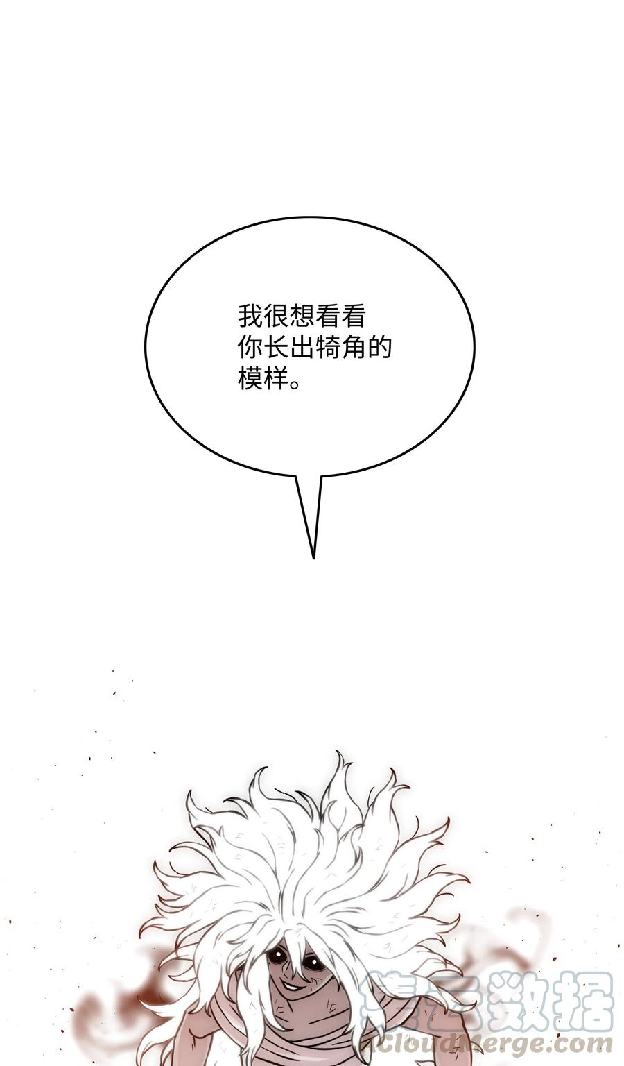 《全职猎魔团》22 解除制约 第37页
