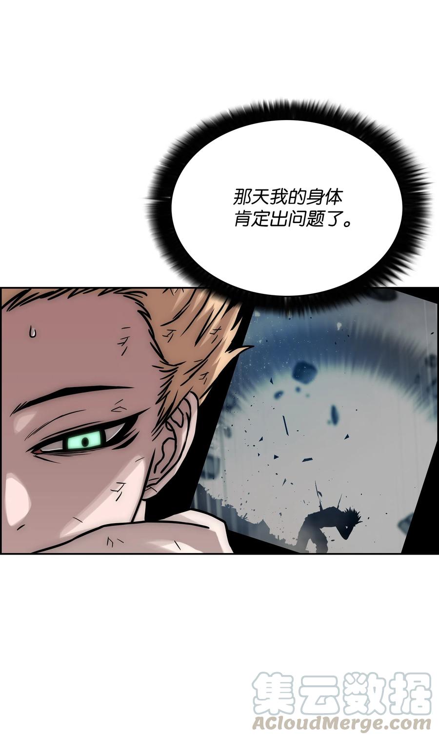 《全职猎魔团》22 解除制约 第10页