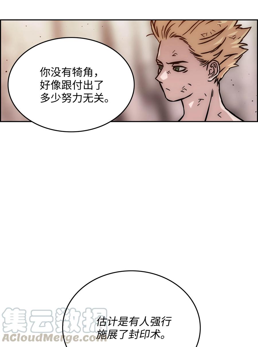 《全职猎魔团》22 解除制约 第64页