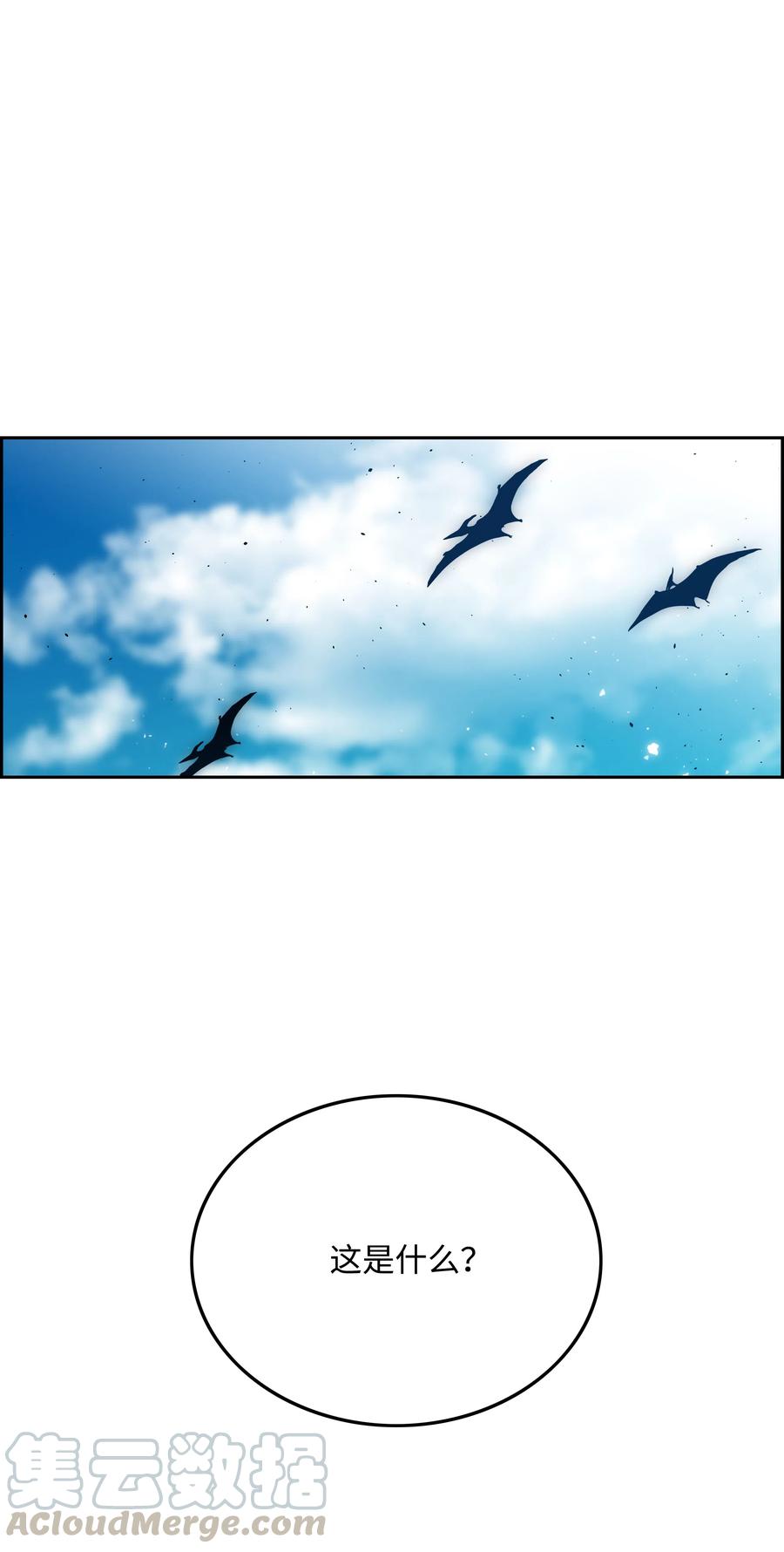 《全职猎魔团》22 解除制约 第4页