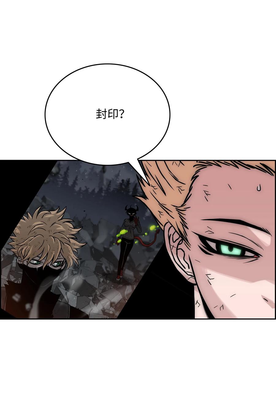 《全职猎魔团》22 解除制约 第66页