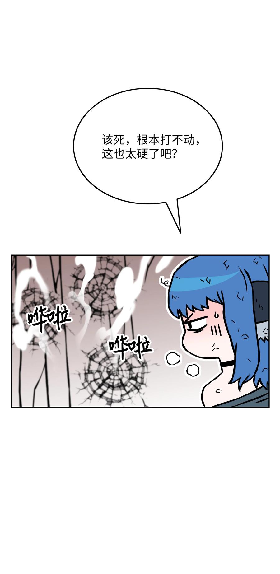 《全职猎魔团》22 解除制约 第44页