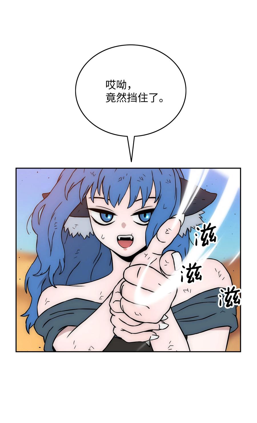 《全职猎魔团》22 解除制约 第29页