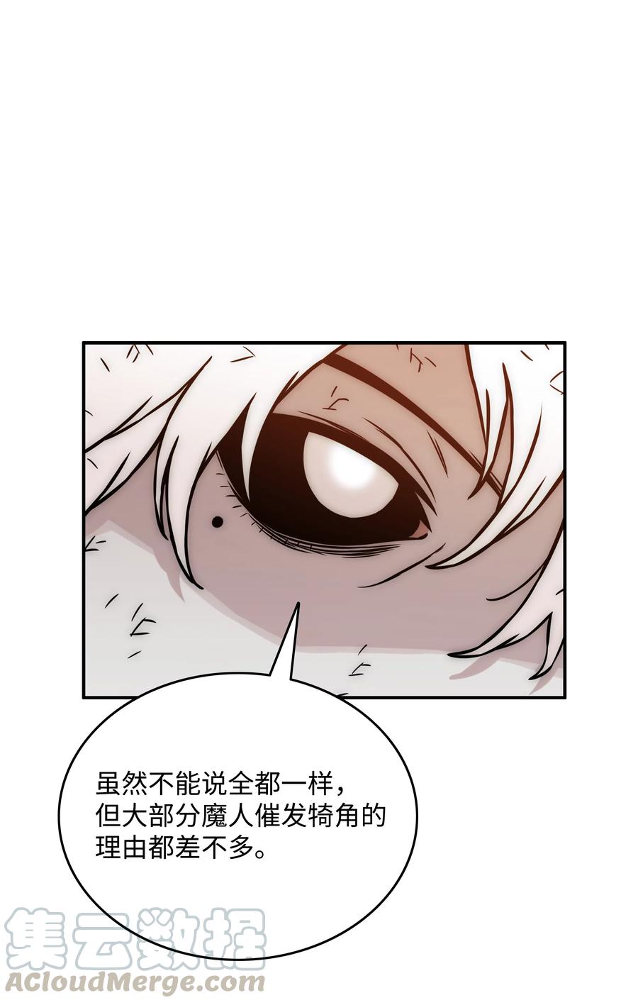 《全职猎魔团》22 解除制约 第70页
