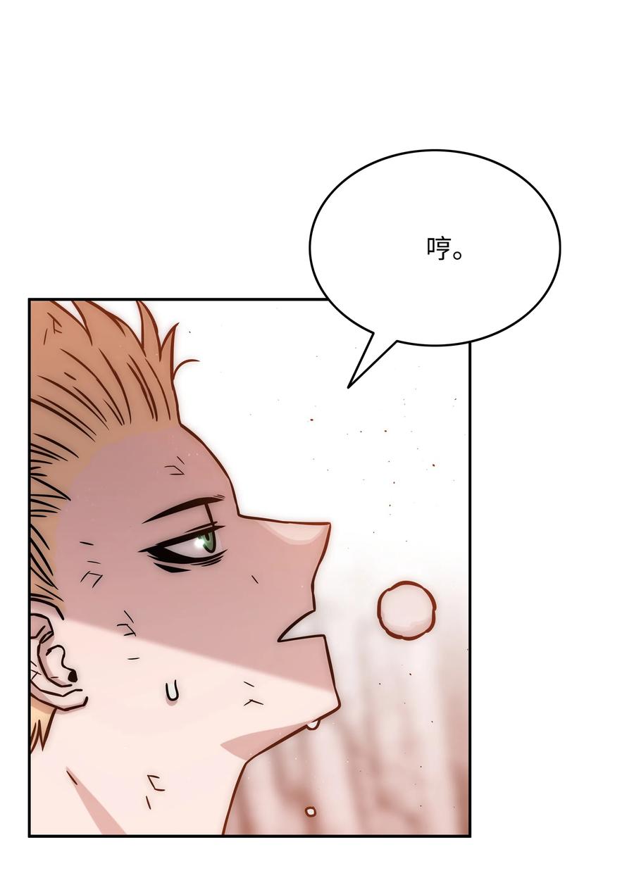 《全职猎魔团》22 解除制约 第33页