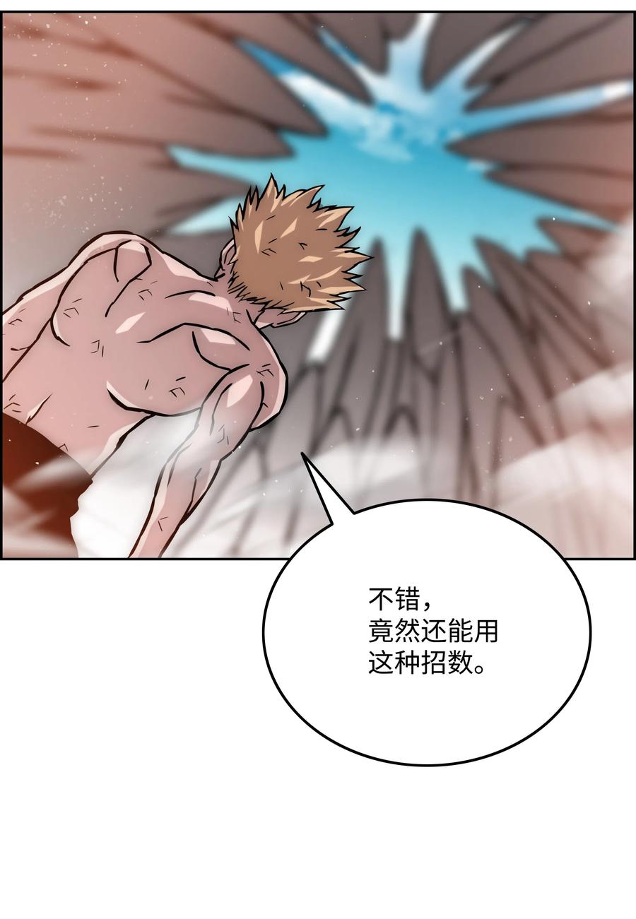 《全职猎魔团》22 解除制约 第35页