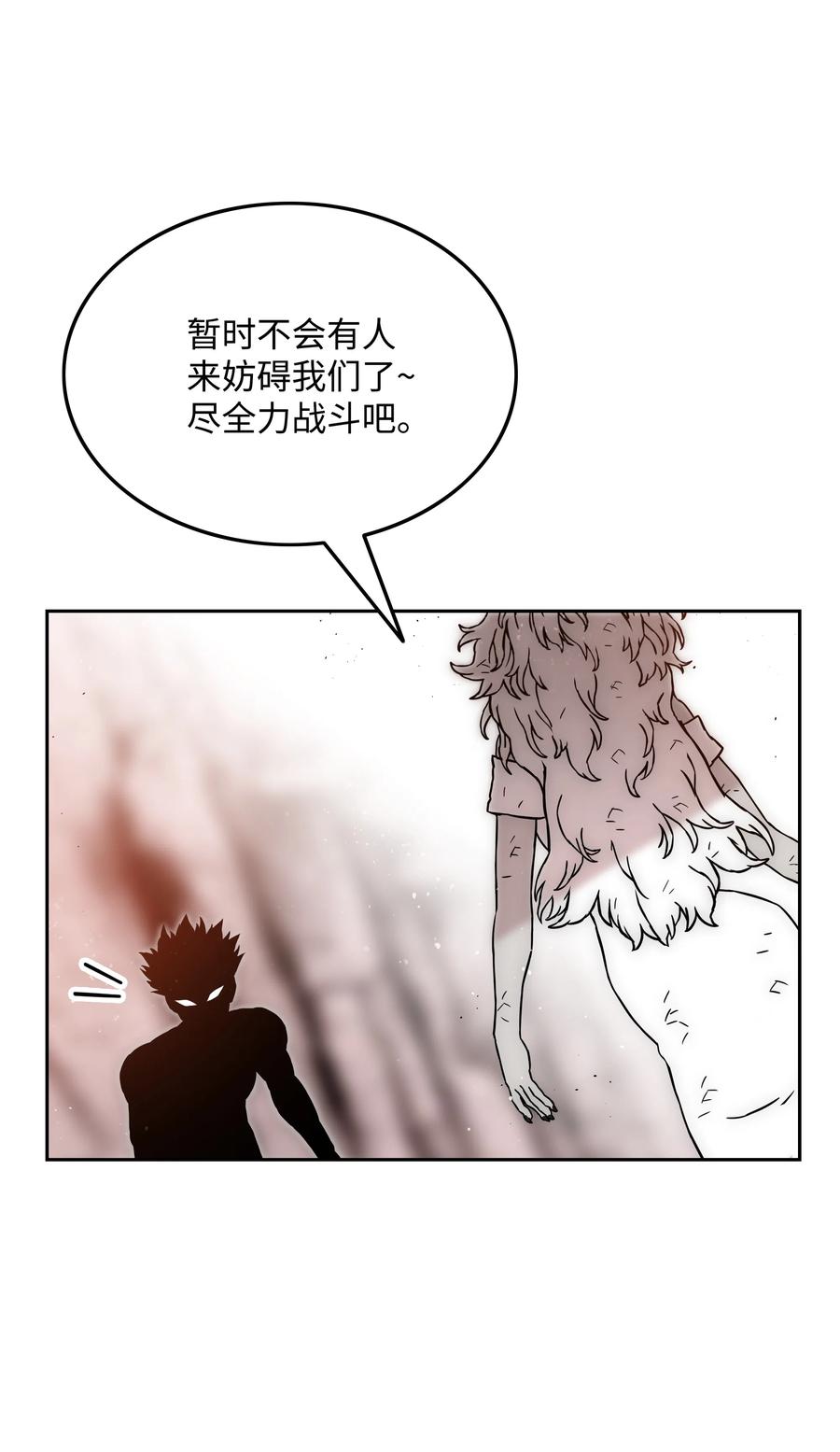 《全职猎魔团》22 解除制约 第36页