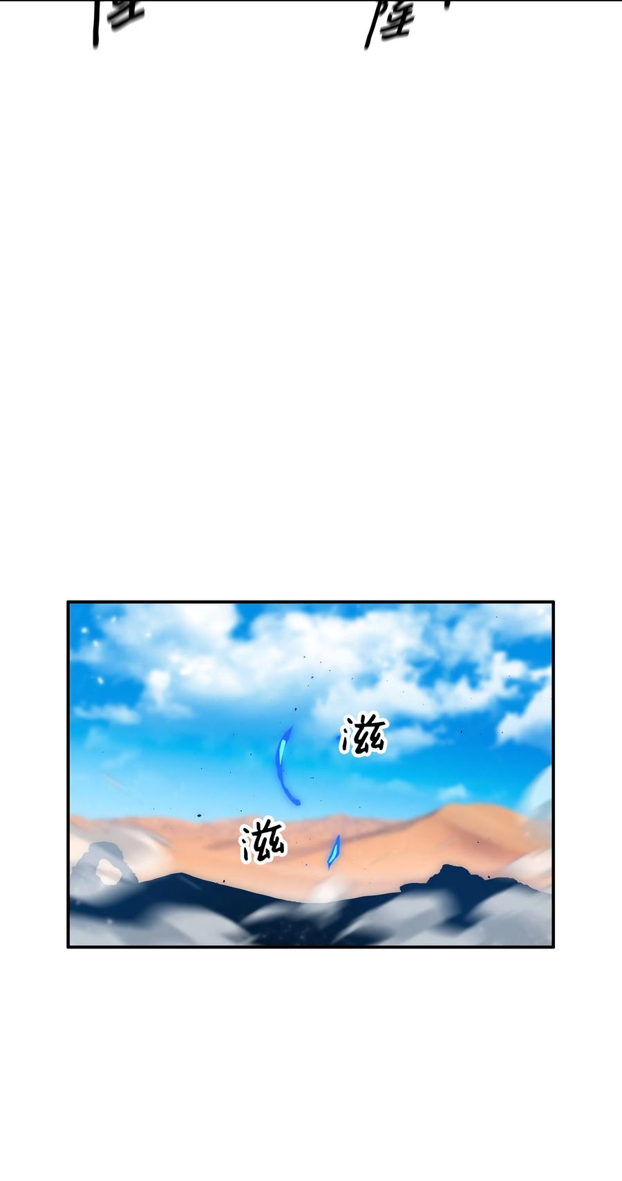《全职猎魔团》22 解除制约 第2页