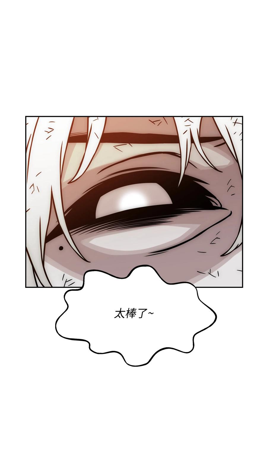 《全职猎魔团》22 解除制约 第60页